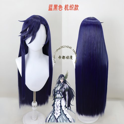 终末的女武神布伦希尔德cos假发