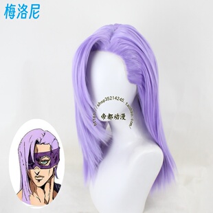 帝都动漫cosplay JOJO的奇妙冒险 梅洛尼 cos 假发 定制 造型