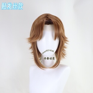 帝都动漫 COSPLAY 假发 狐妖小红娘 王富贵 COS 定制 造型