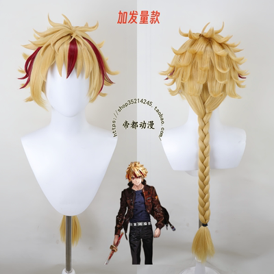 Fate理查一世cos假发成品