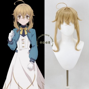 帝都 Silent Witch 沉默魔女的秘密-莫妮卡 艾瓦雷特 cos假发