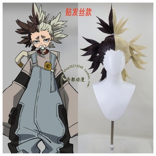 帝都动漫 COSPLAY 咔嗒咔嗒 废渊战鬼 迪亚 cos假发 来图定制