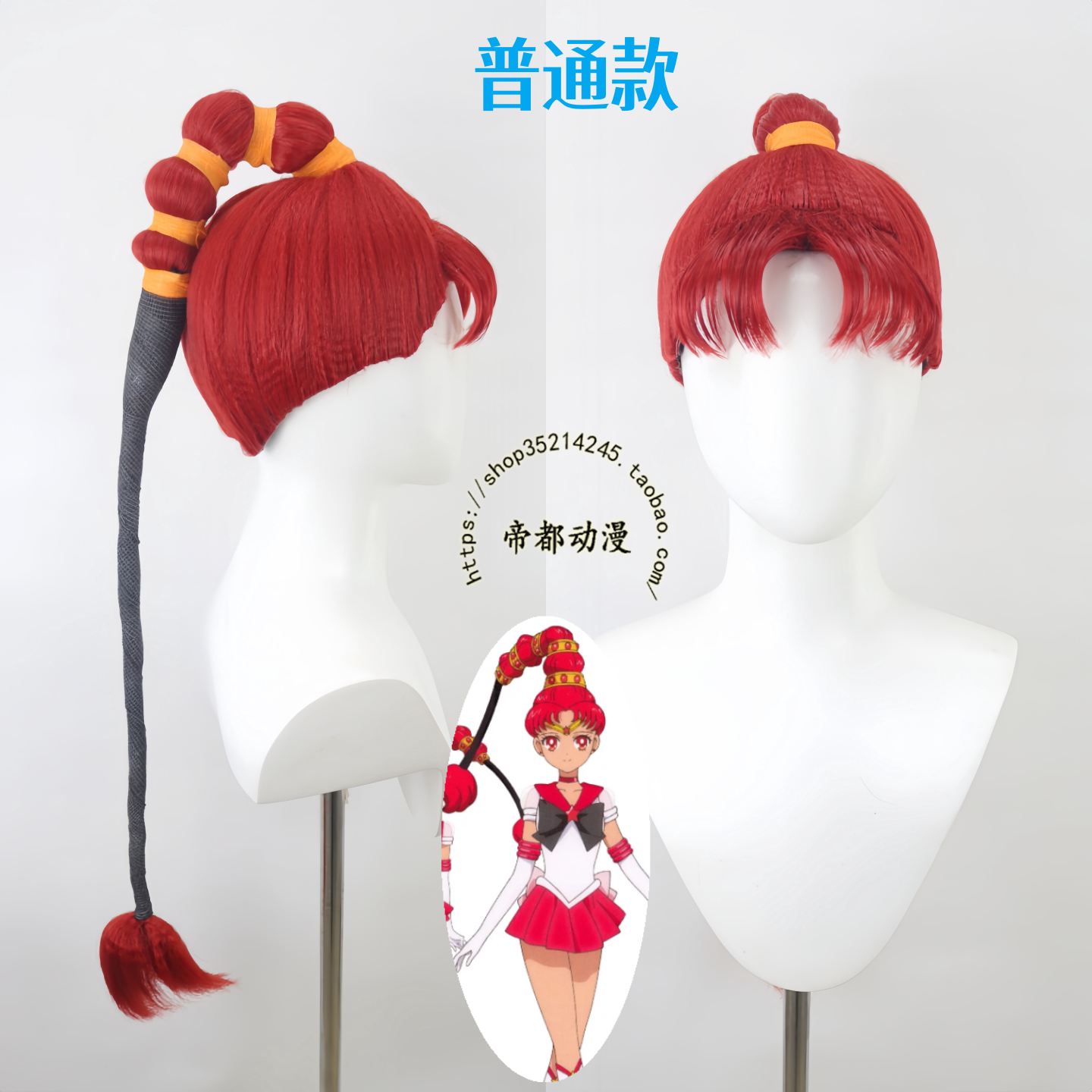 美少女战士水手灶神星cos假发图片