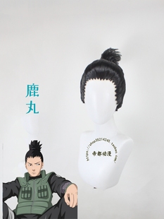 帝都动漫 火影忍者 鹿丸 海野伊鲁卡 COS假发 动定制动漫游戏造型