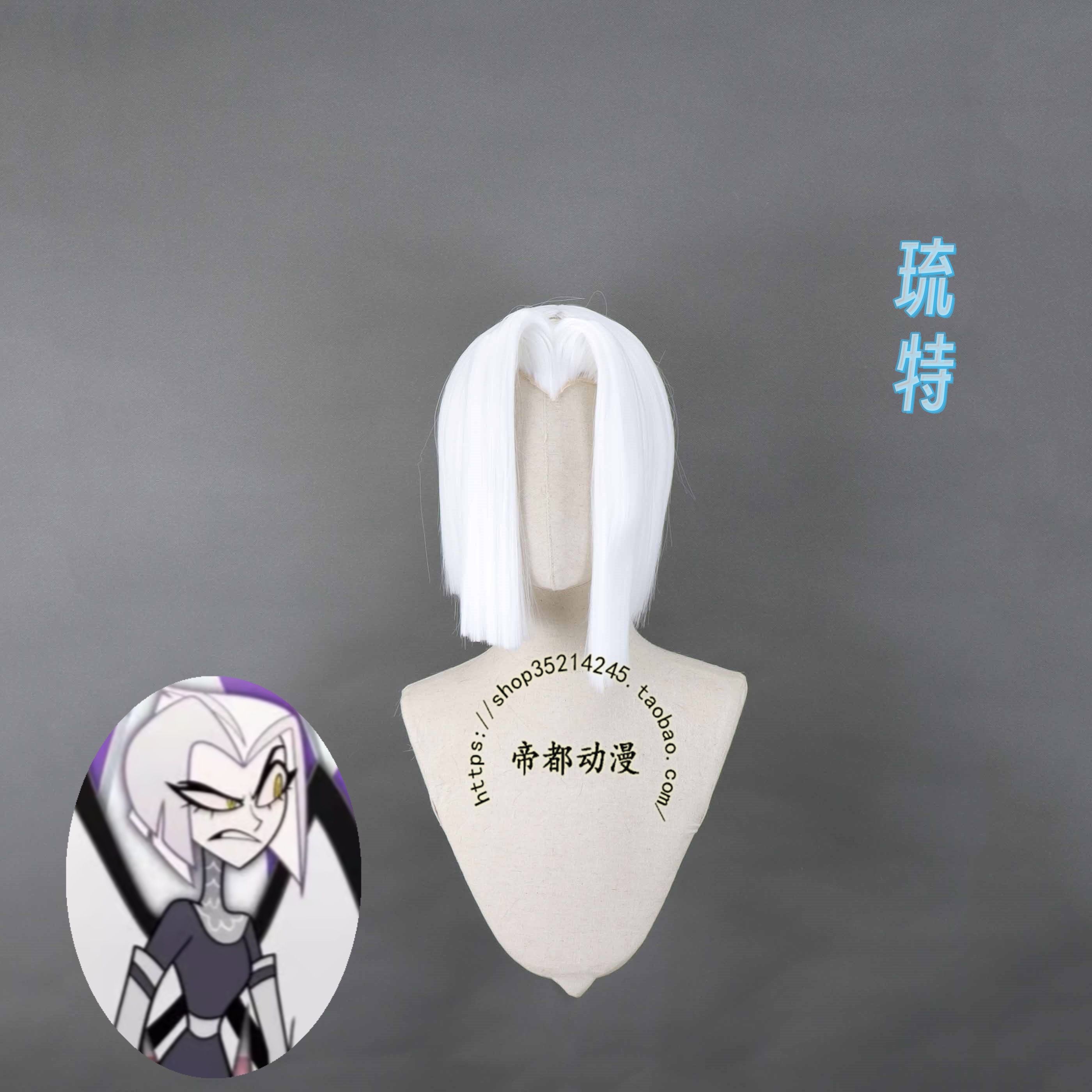 地狱客栈琉特阿拉斯托cos假发