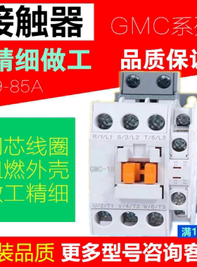 老款交直流接触器GMD/GMC-9/12/18/22/32/40/50/65/75/85 220V