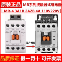 正品LS产电 直流接触器式继电器GMR-4/4D 4a 3a1b 2a2b新MR-4