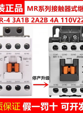 正品LS产电 直流接触器式继电器GMR-4/4D 4a 3a1b 2a2b新MR-4