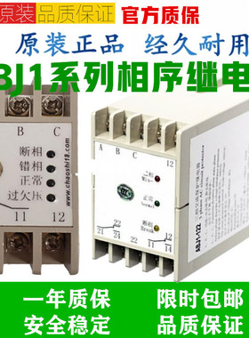 正品上海超时相序保护继电器ABJ1-12W/14WFX/14WAX/14WBX/18AH/DY