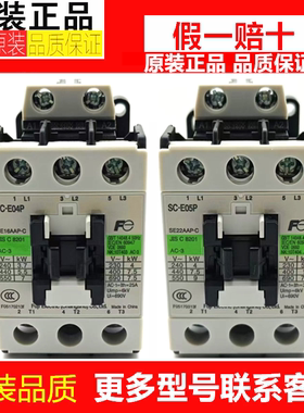 原装常熟富士交流接触器SC-E02P E03 E04 E05 E04P/G 110V220V