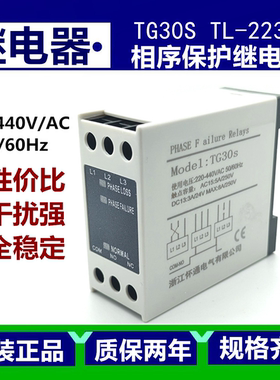 原装380V三相电梯相序保护继电器TG30s/TL-223