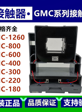 原装正品LS交流接触器GMC-1260 800 600 220 300 400 180 150线圈