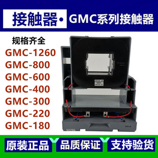 原装正品LS交流接触器GMC-1260 800 600 220 300 400 180 150线圈
