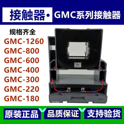 原装正品LS交流接触器GMC-1260 800 600 220 300 400 180 150线圈