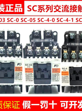 进口日本富士电梯交流接触器SC-03 05 -4-0 4-0/G 4-1/ 5-1 5-1/G