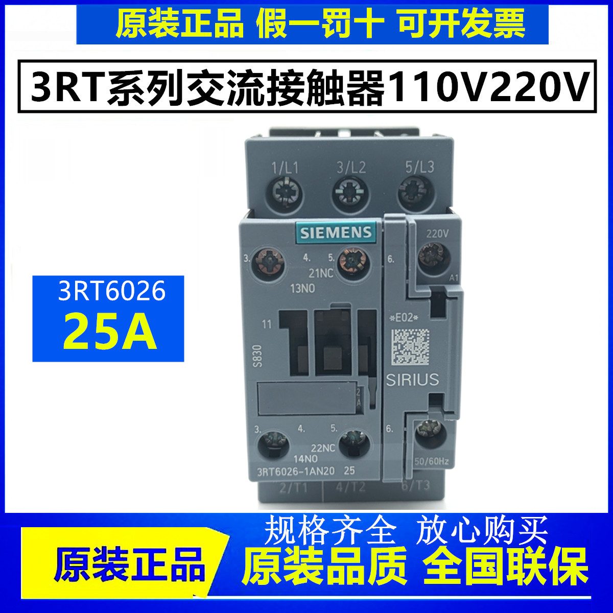 正品西门子接触器3RT6026-1AN20 1AG20 1AQ00 1AC20 1BB40 1BF40