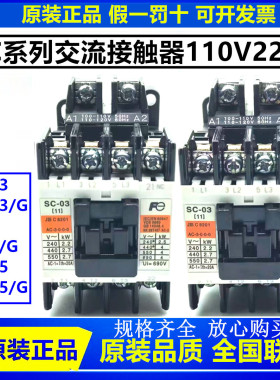 进口日本Fe富士电梯交流接触器SC-03 0 05/G  220V 110V 24V