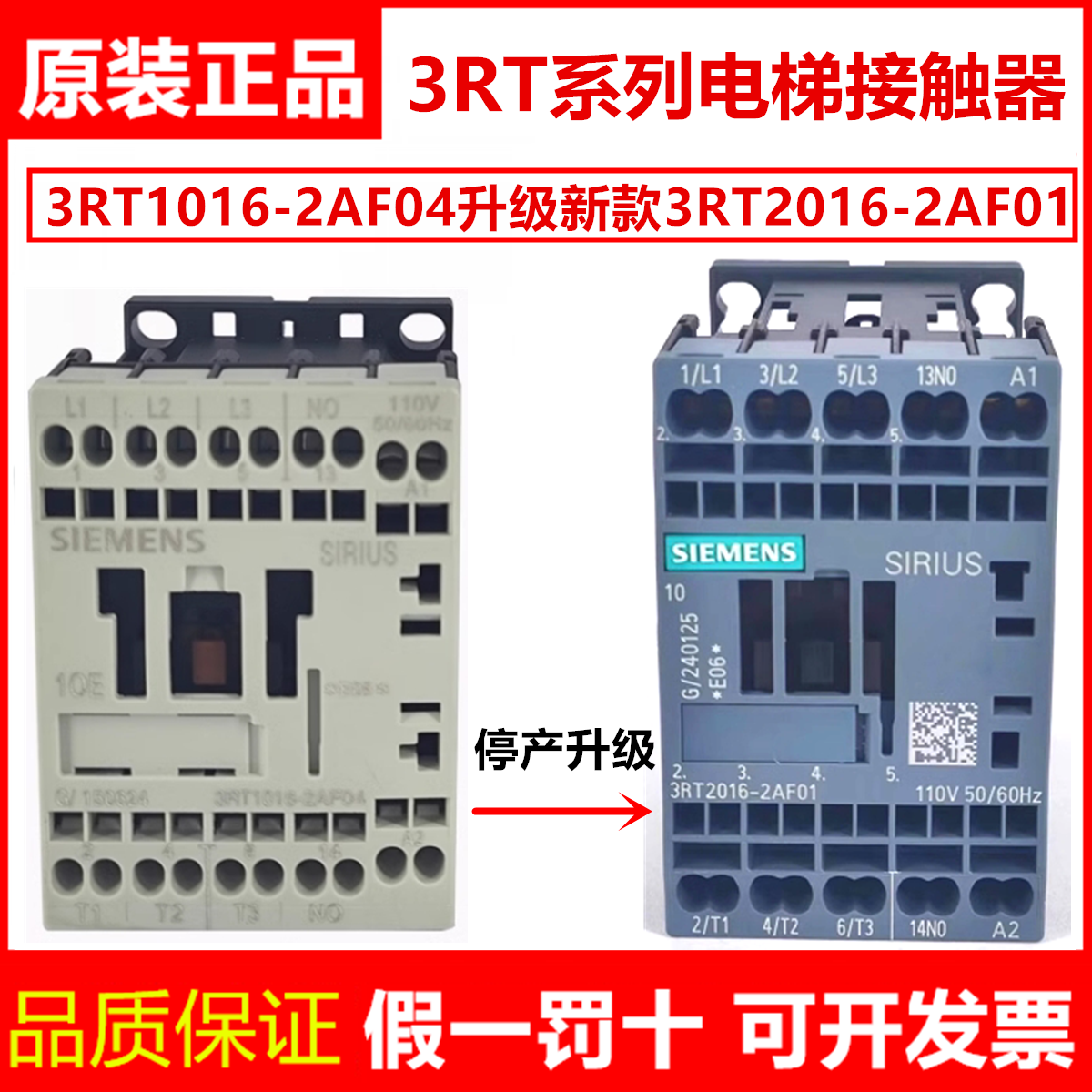 正品西门子3RT1016-2AF04 3RT2016-2AF01奥的斯电梯BY抱闸接触器