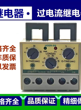 原装欣奥电子式过电流继电器HDER-SS 05N 30N 60N 90-260V 380V