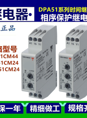 原装佳乐相序继电器DPA51CM44 DAA51CM24 DMB51CM24 B011 14T18T