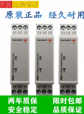 正品佳乐相序继电器DPA51CM44 B014/B014T缺相保护三相继电器XJ12