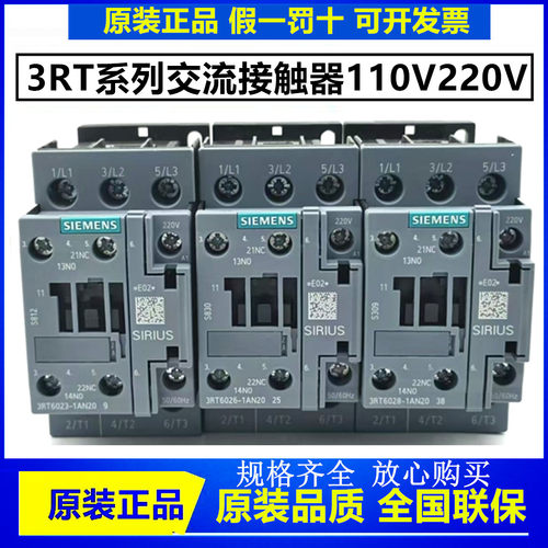 正品西门子接触器3RT6023 6024 6025 6026 6027 6028-1AN G Q20