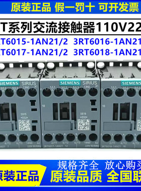 正品西门子接触器3RT6015 16 17 6018-1AN21 1AF01 1AB01 1BB41/2
