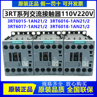 正品 1AN21 1BB41 6018 1AB01 西门子接触器3RT6015 1AF01