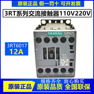 1AF01 1AN21 西门子电梯接触器3RT6017 AC220V 1BB41 1AB01 正品