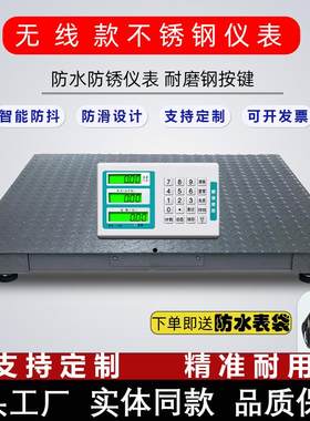地磅称牛无线大小型1-3吨电子秤