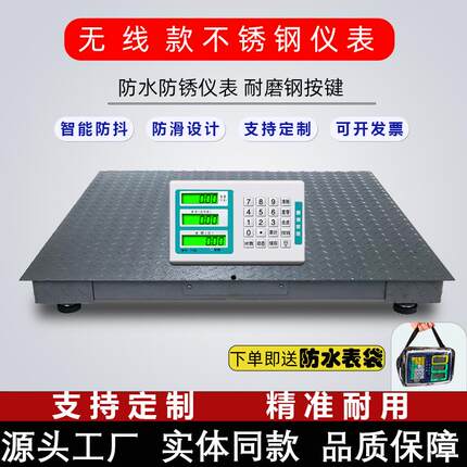 1-3吨无线地磅3mm加厚新款电子地磅秤防滑畜牧猪牛带围栏工厂物流