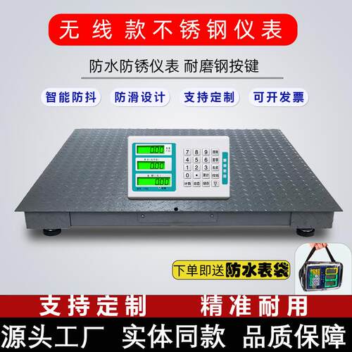 地磅称牛无线大小型1-3吨电子秤