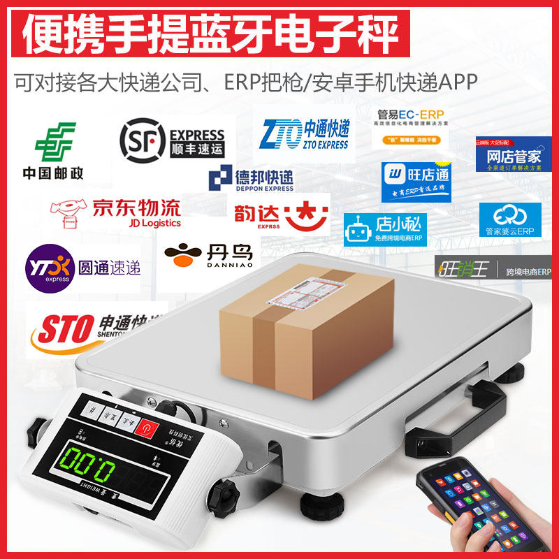 优恬浙江便携手提蓝牙秤