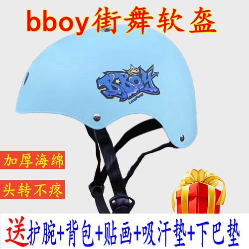 龙枫街舞头盔软海绵内衬