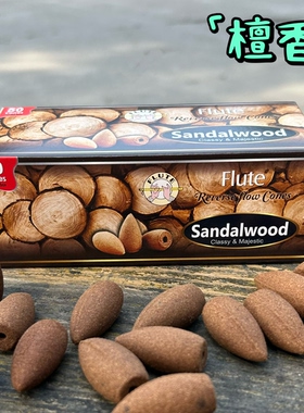 印度进口flute倒流香檀香木Sandalwood 室内精油香薰除臭家用净化