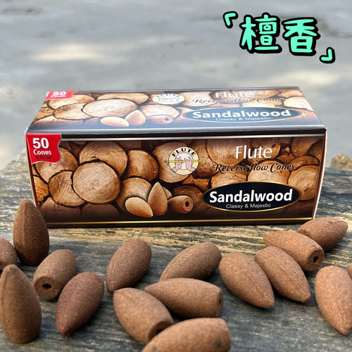 印度进口flute倒流香檀香木Sandalwood 室内精油香薰除臭家用净化
