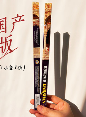 国产版！ DARSHAN竹签线香正品老塔香达摩香衣柜/家用去异味持久