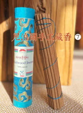 檀香木·尼泊尔进口手工藏香室内香修禅礼佛香|长约21cm粗约5mm