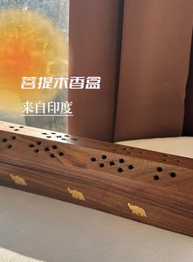【微瑕】真的很印度～手工菩提木香盒两用款（竹签香/塔香）双层