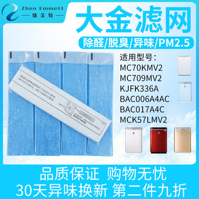 大金过滤网褶皱五片装空气净化器