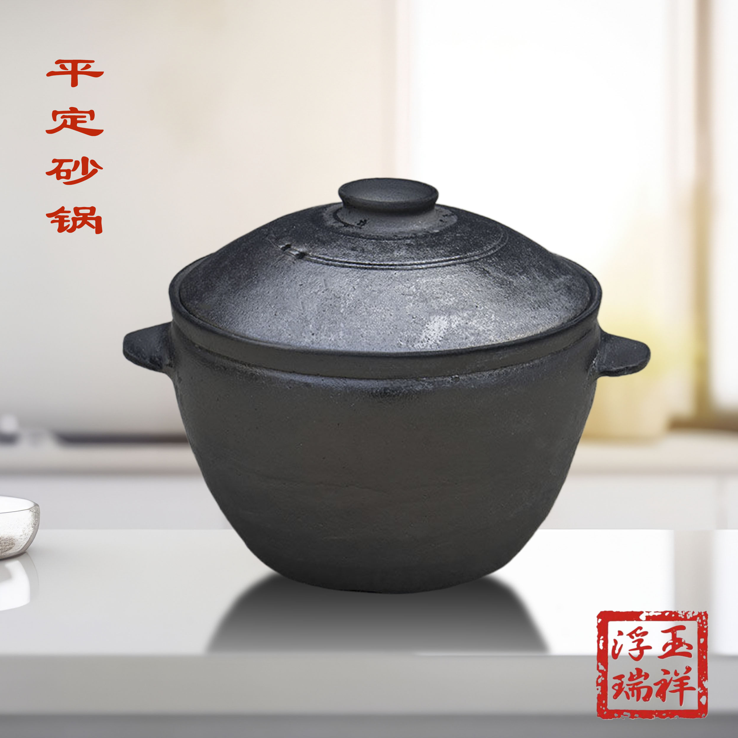 平定砂锅手工黑砂大砂锅耐高温土砂锅煎药炖肉熬粥