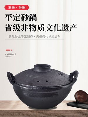 平定熬粥黑砂土砂锅炖肉