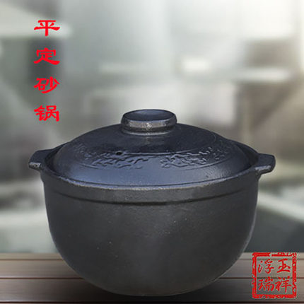 平定砂锅经典黑砂土砂锅煎药熬粥炖肉用锅