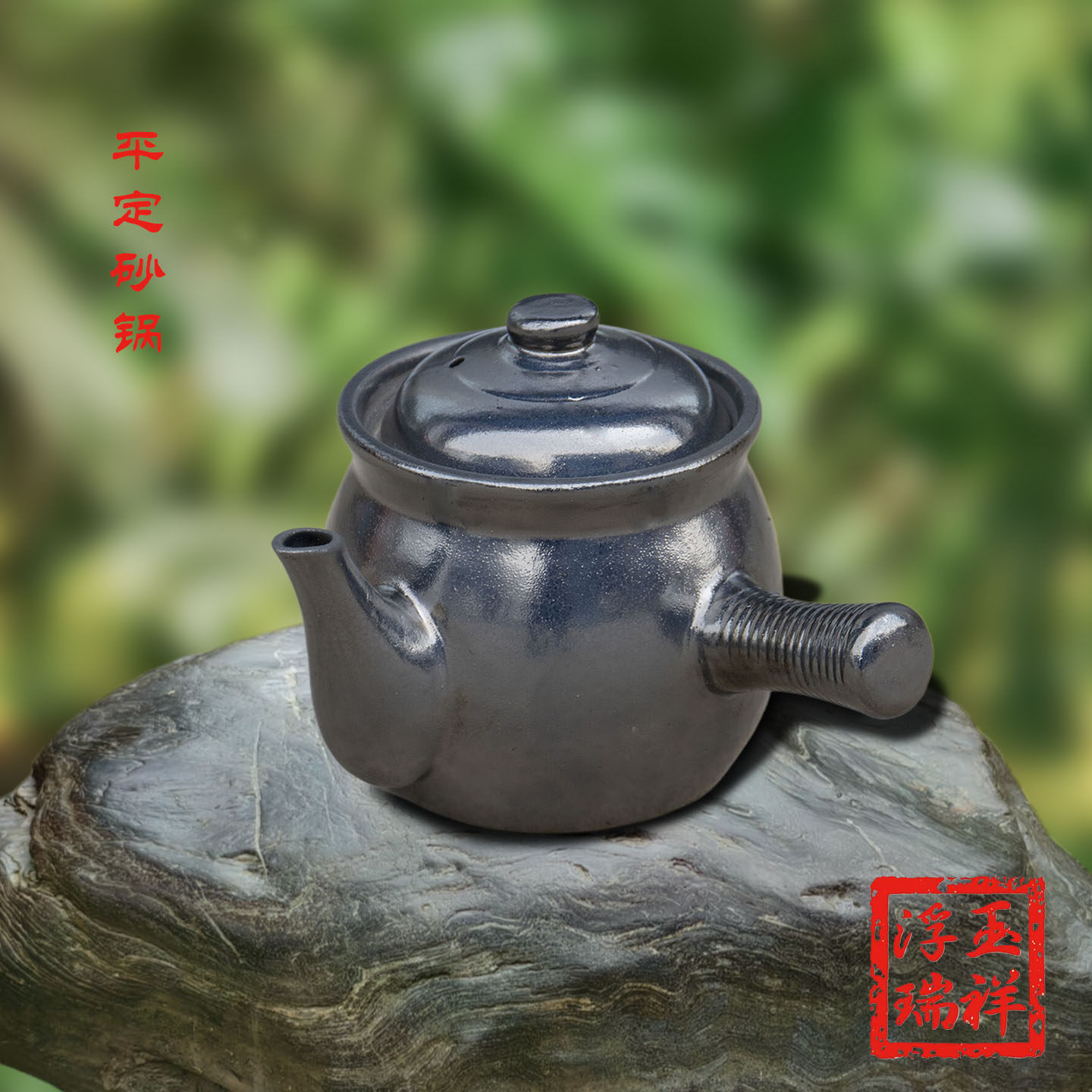 平定砂锅黑砂煎药熬药壶耐高温明火燃气电陶炉家用,厨房/烹饪用具,砂锅/石锅,淘宝优惠券,粉丝福利购,淘宝优惠卷