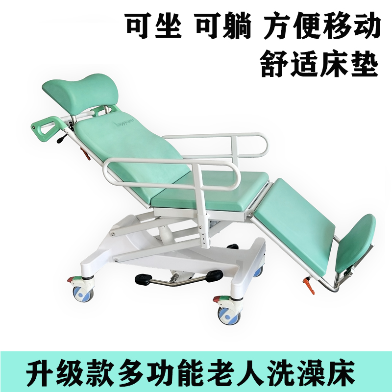 老人沐浴床洗澡床护理床