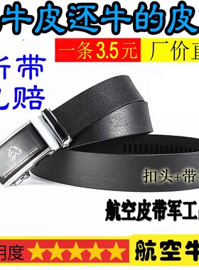 男款牛筋军工太空皮带