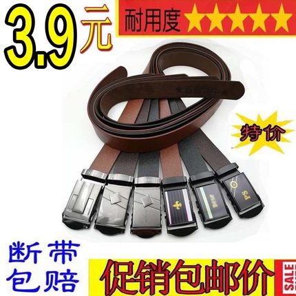 结实耐用不断带男士皮带男款腰带学生腰带中老年休闲皮带商务腰带
