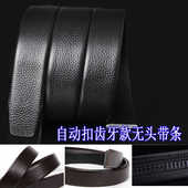 男皮带男款 自动扣齿牙无头带条腰带耐刮结实不断带超纤PU青年皮带