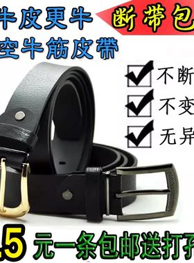男款牛筋航空针扣军工包邮皮带