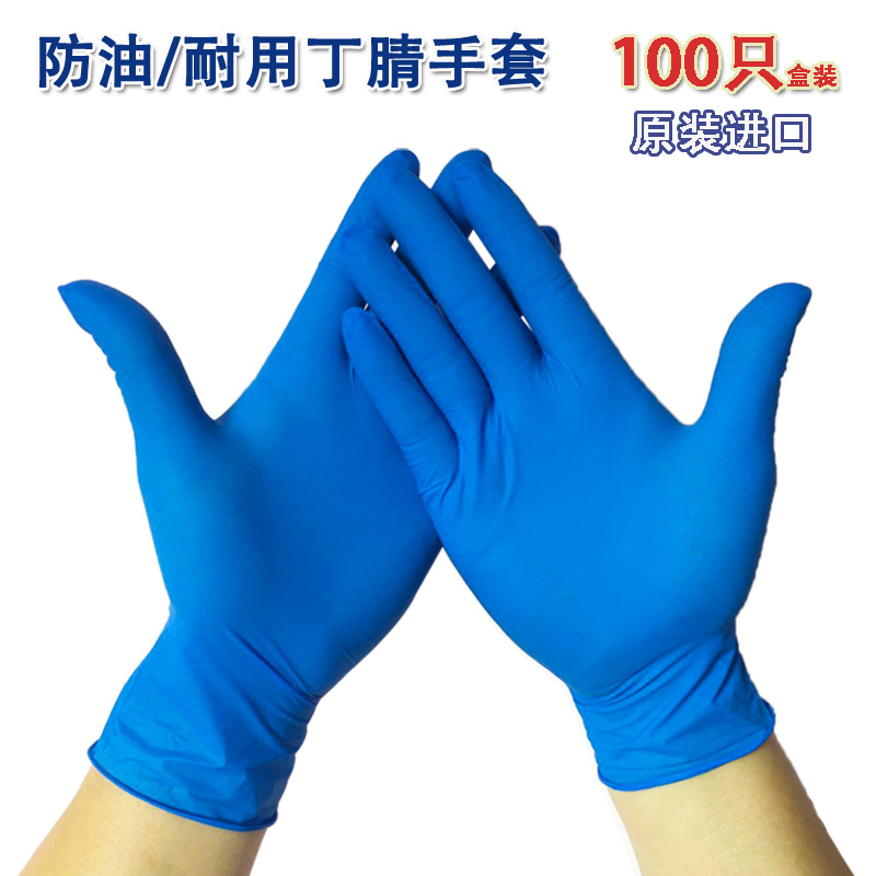 瑞扬一次性乳胶丁腈加厚户外工业防油防滑耐酸碱检查安全防护手套
